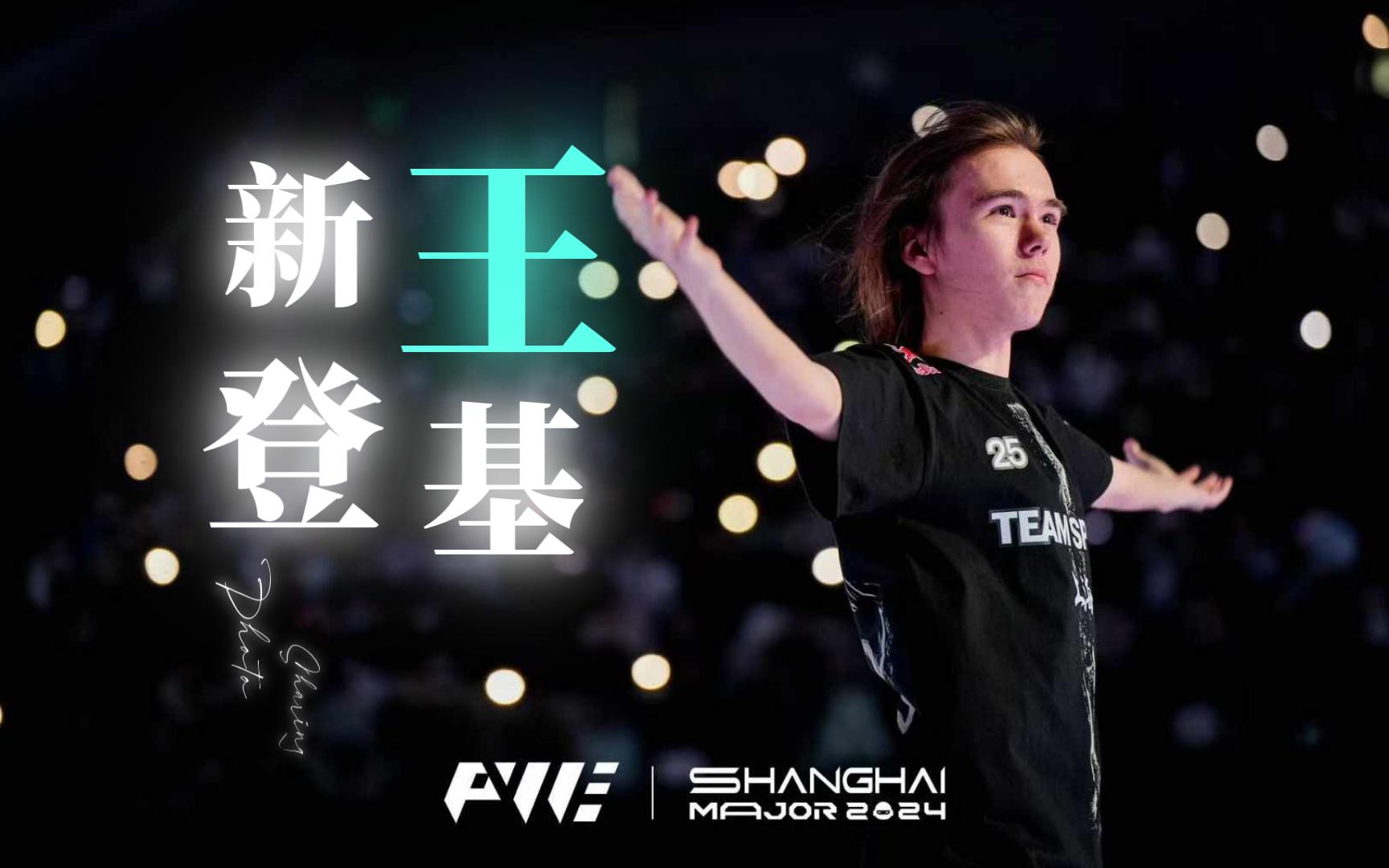 星带来的